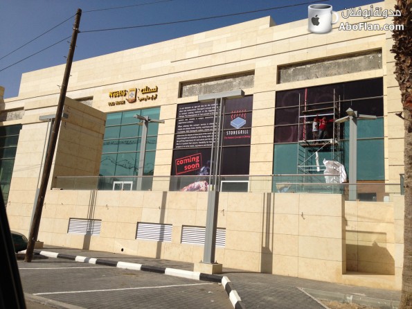 صور مجمع المطاعم الجديد Menus